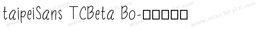taipeiSans TCBeta Bo字体转换